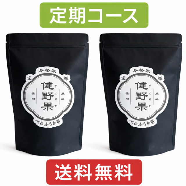 【毎月届く定期コース／送料無料】鹿児島県産　べにふうき茶 （2.5g×60包）ティーバッグ 【ネコポス発送】