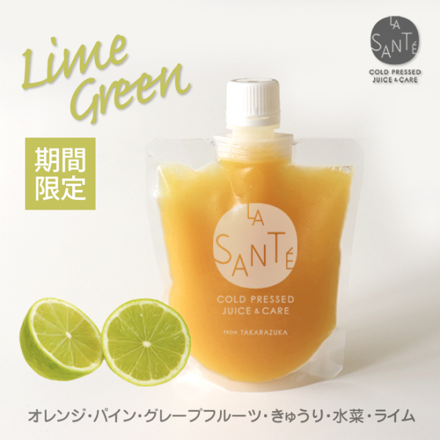 【期間限定】コールドプレスジュース ライムグリーン 200g【冷凍】