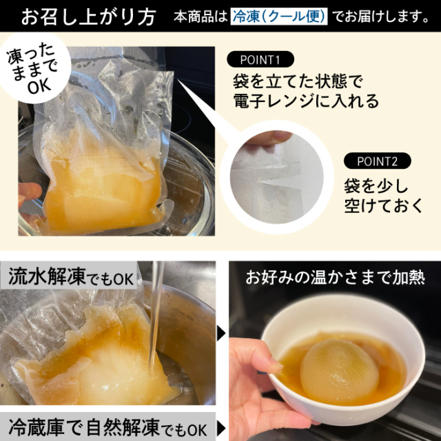 丸ごと玉ねぎスープ(和風) 1個【冷凍】