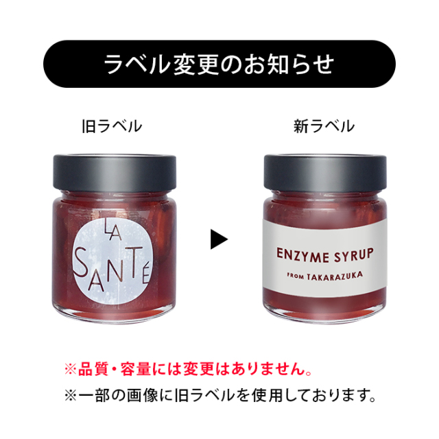 4つのベリーの酵素ジャム【瓶入り】200g