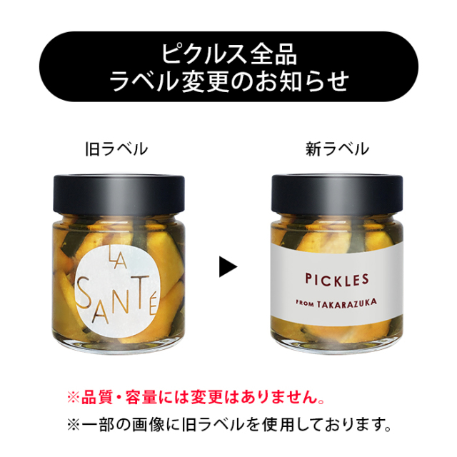 ブロッコリーのピクルス 200g