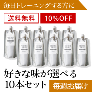 【毎週届く定期コース／送料無料／10%OFF】飲むプロテイン入りあんこ 150g【味が選べる10本セット】