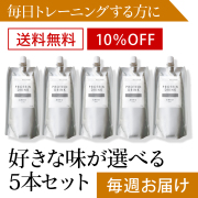 【毎週届く定期コース／送料無料／10%OFF】飲むプロテイン入りあんこ 150g【味が選べる5本セット】【ネコポス発送】