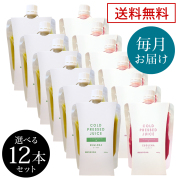 【隔週届く定期コース／送料無料】【機能性表示食品】30種類のコールドプレスジュース 200g【冷凍】【味が選べる12本セット】