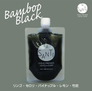 コールドプレスジュース バンブーブラック 200g【冷凍】