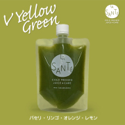 コールドプレスジュース Vイエローグリーン 200g【冷凍】