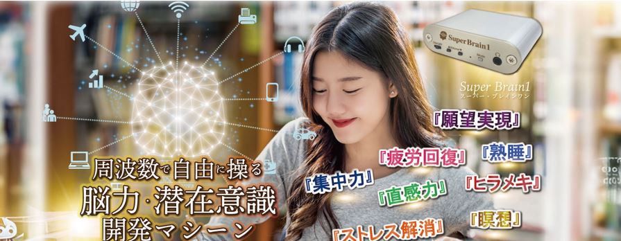 Super Brain 1