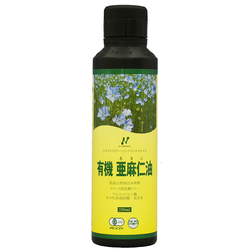 有機亜麻仁油　低温圧搾抽出　未精製エクストラヴァージンフラックスオイル