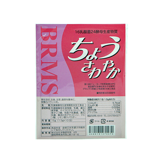 ちょうさわやか 10包 お試し 有胞子乳酸菌 酵母菌 小牧原液 サプリメント