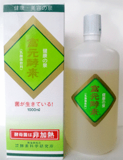 富元酵素 ゴールド 酵素飲料 乳酸菌飲料 オレンジ/パイナップル果汁培養 着色料防腐剤無添加