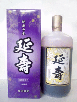 富元酵素 延寿 酵素飲料 乳酸菌飲料 オレンジ/パイナップル果汁培養 ボイセンベリー/ペルシャザクロ配合 着色料防腐剤無添加