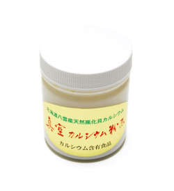 真空カルシウム 北海道 八雲地方 貝化石 金粉入り 栄養補助食品