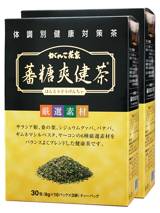 健康茶の専門店 がんこ茶家のオンラインショップです
