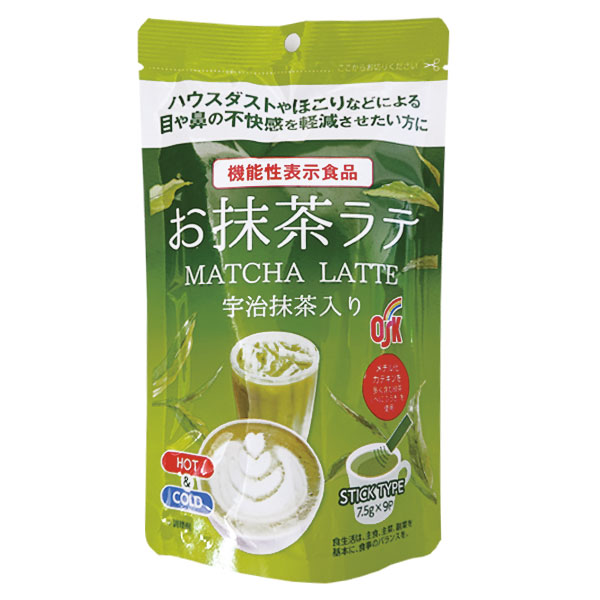 お抹茶ラテ　ブレンド粉末茶（7.5g×9本）