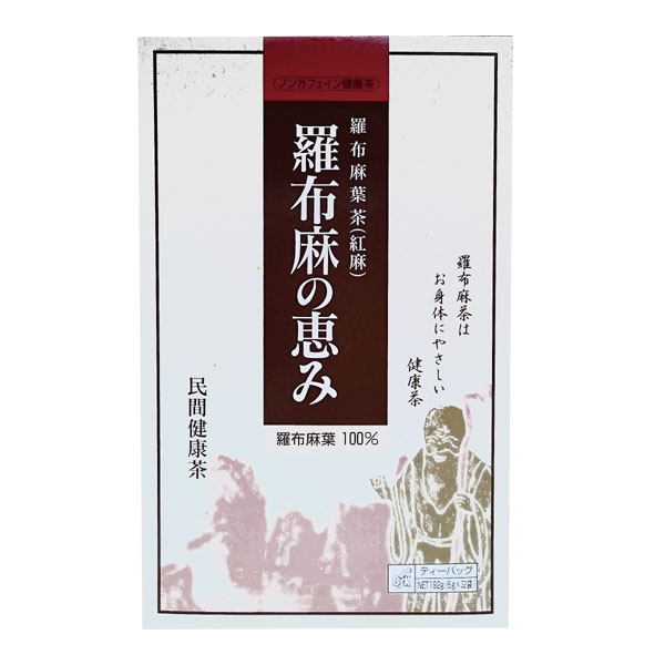 羅布麻の恵み・紅麻（6ｇ×32袋）