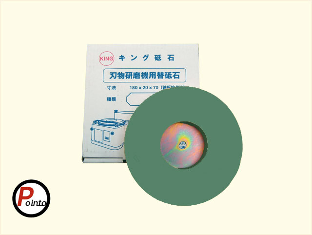 キング　ホームスカッター用丸砥石＃１０００