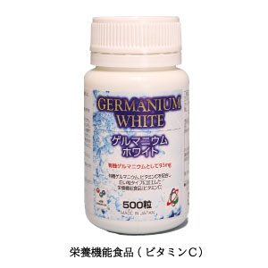 ゲルマニウムホワイトセキュリティボトル