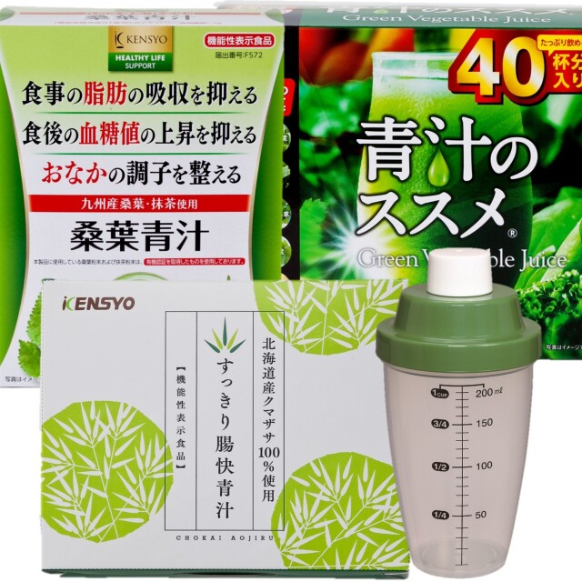 青汁飲み比べセット
