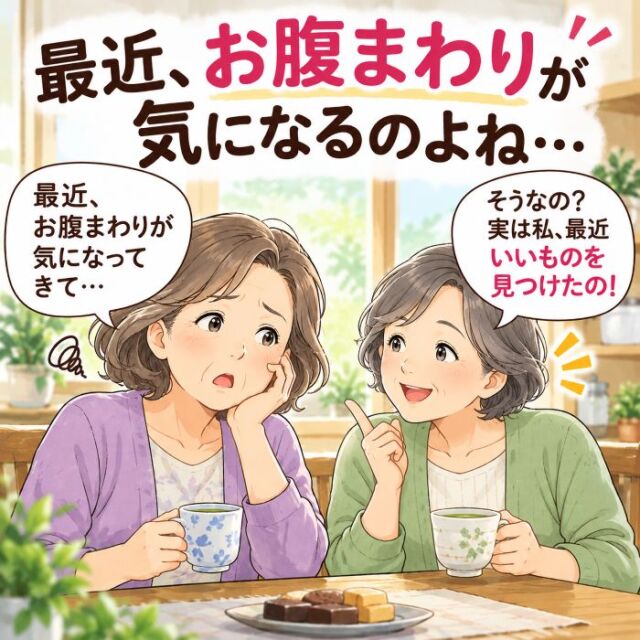 茶花青汁