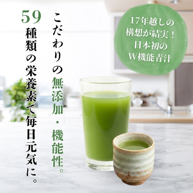 茶花青汁