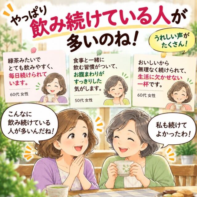 茶花青汁