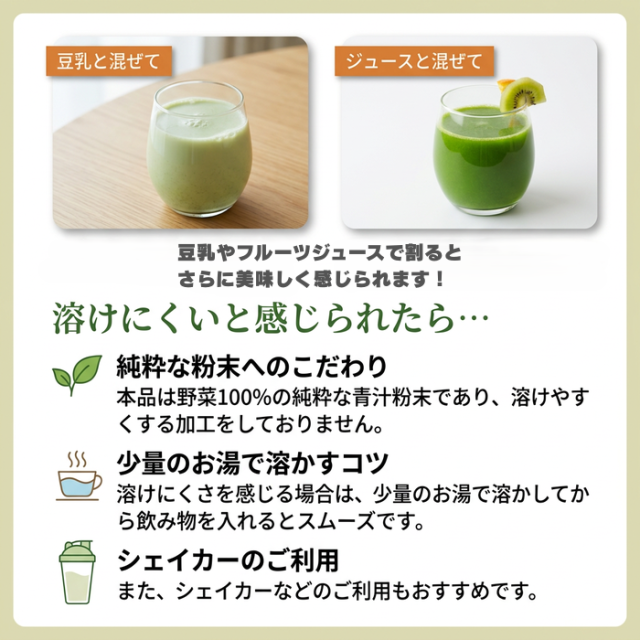 腸快青汁