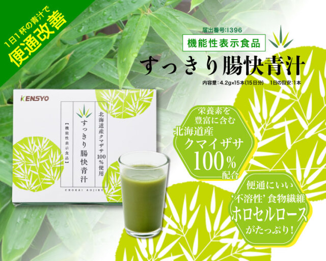 腸快青汁_sp_バナー