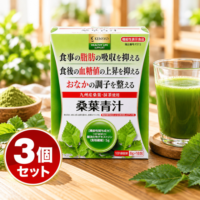 桑葉青汁