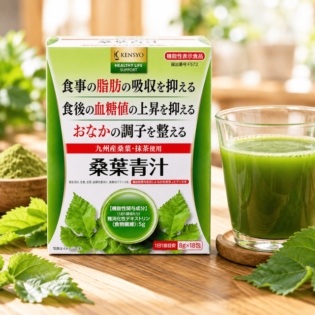 桑葉青汁