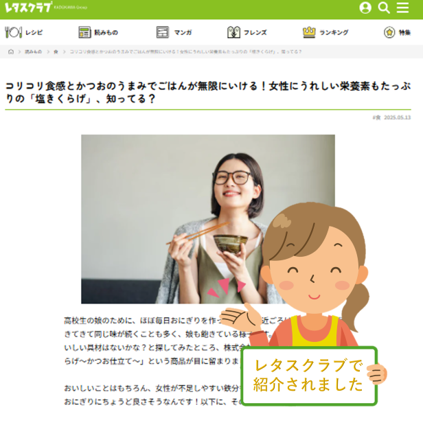 塩きくらげ
