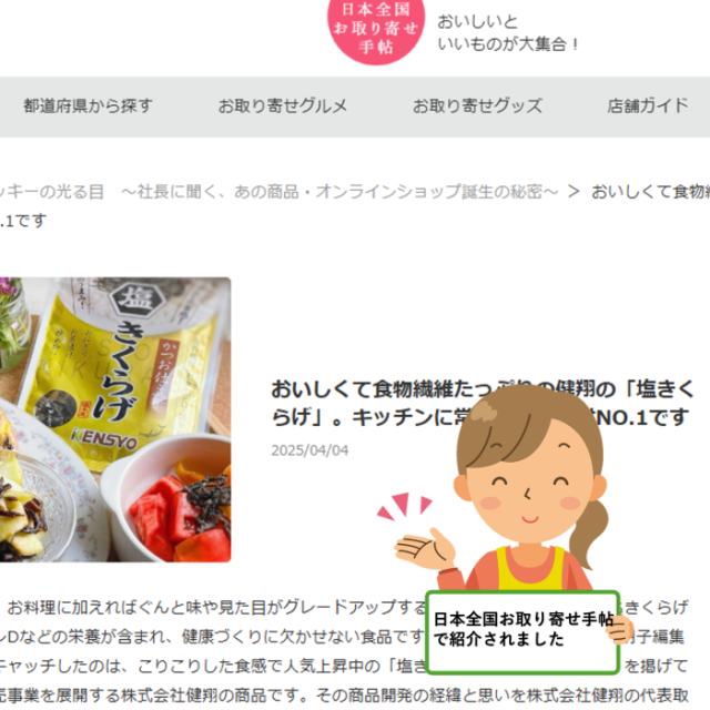 塩きくらげ