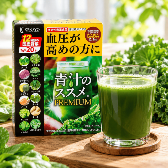 青汁PREMIUM