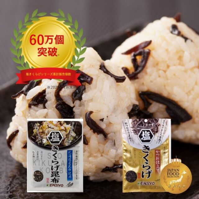 塩きくらげ