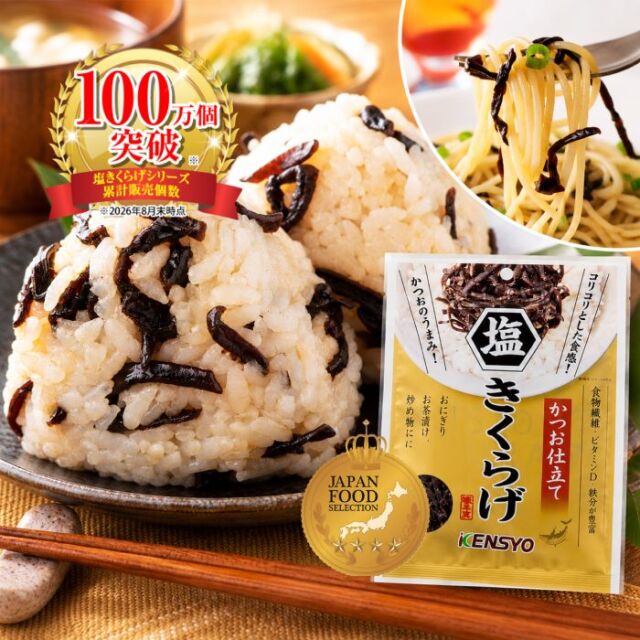 塩きくらげ3袋お得セット