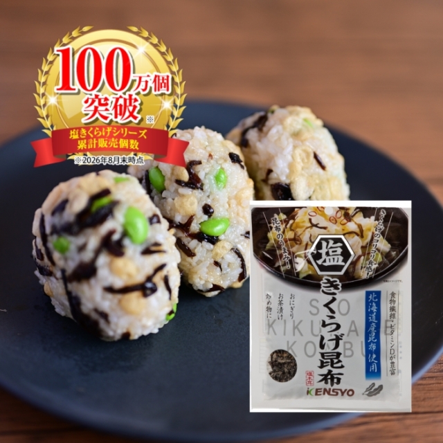 塩きくらげ