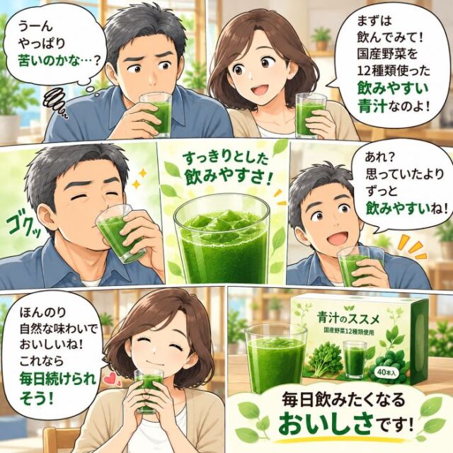 ススメ