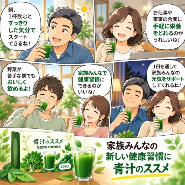 ススメ