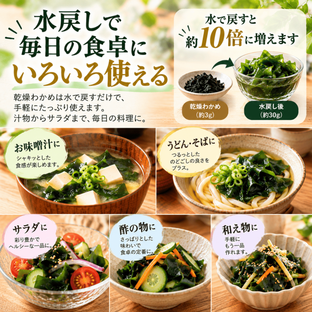 三陸産わかめ