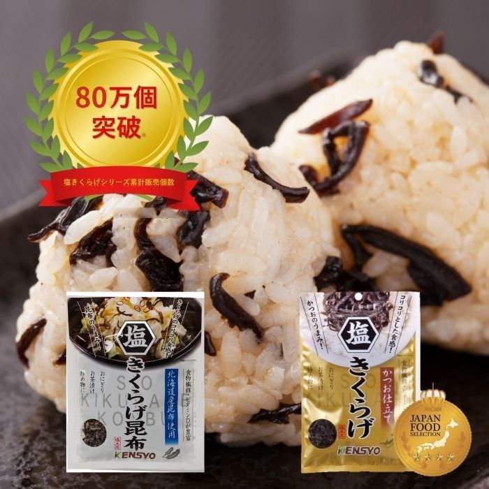 塩きくらげ