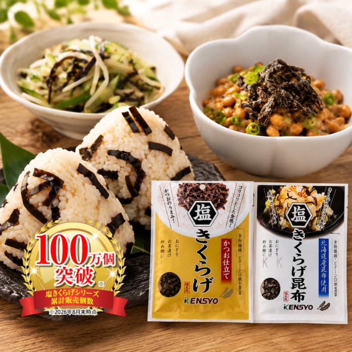 塩きくらげ