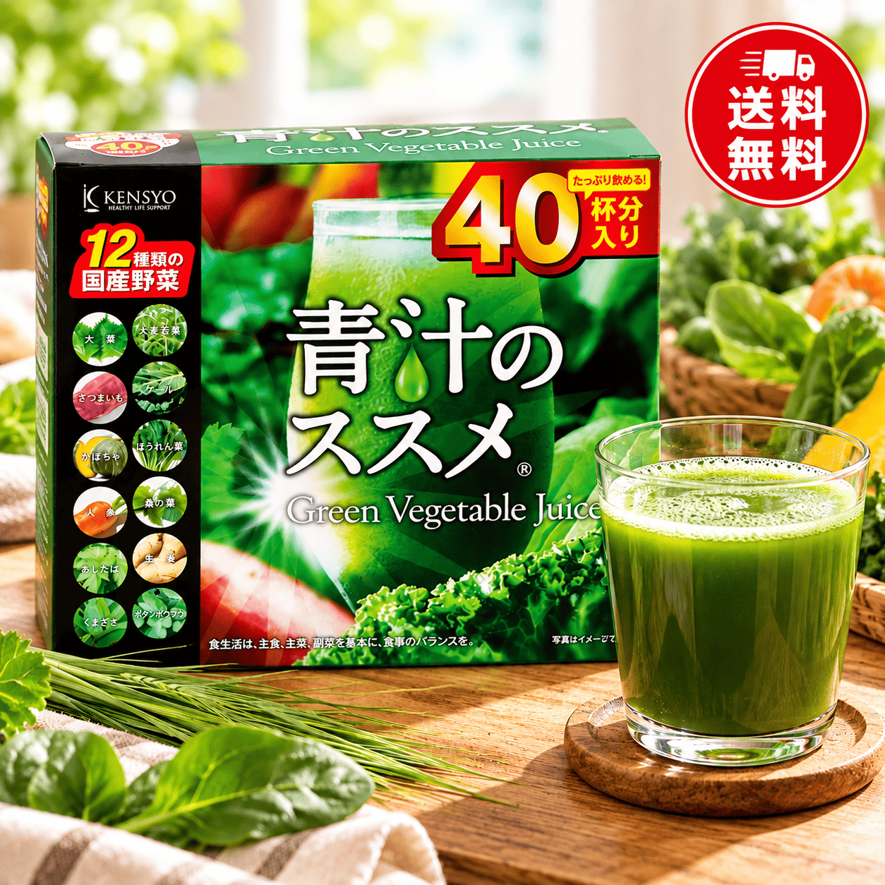 青汁のススメ40包