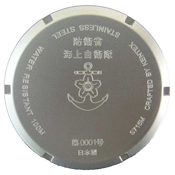 JSDFソーラー 海上自衛隊モデル（メタルベルト）[S715M-06]