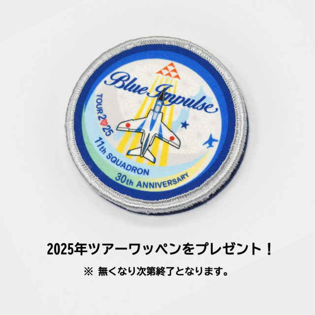 300本限定】Blue Impulse チタンソーラー T-4 30周年記念モデル／ Blue