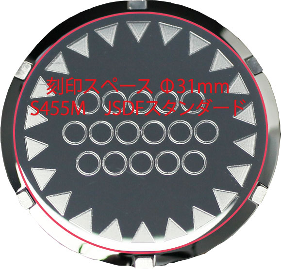 455 刻印スペース