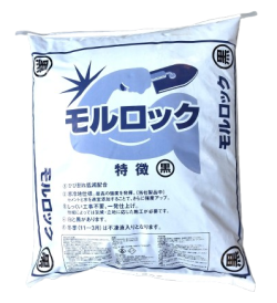 モルロック　シルガード後継品（南蛮漆喰）黒 約22kg