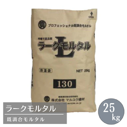 インスタントモルタル 既調合モルタル ラークモルタル 25kg