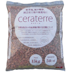 セラテール　15kg　瓦チップ　国産　石州瓦