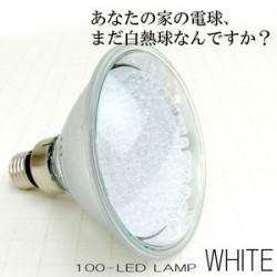 省エネ　消費電力3ワット E-26規格 LED100灯電球　白色光