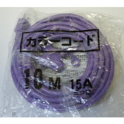 カラー延長コード　15A  10M （三つ口）