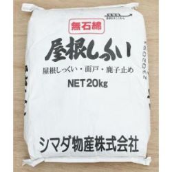 屋根しっくい(漆喰)シマダ物産　白20kg